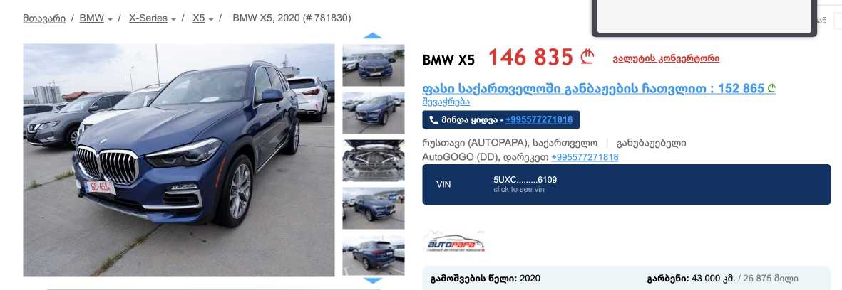 Рынок автопапа в рустави (грузия): почему сюда приезжают за автомобилем?