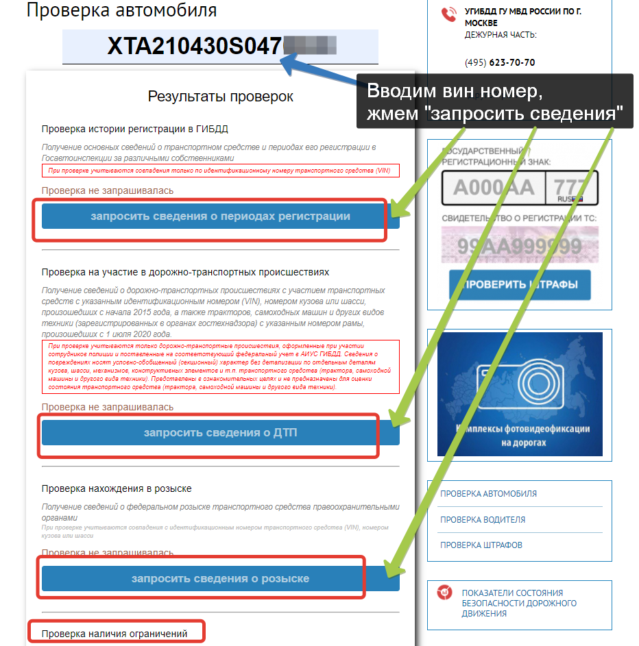 Автокод mos ru официальный сайт: автокод пробить автомобиль
