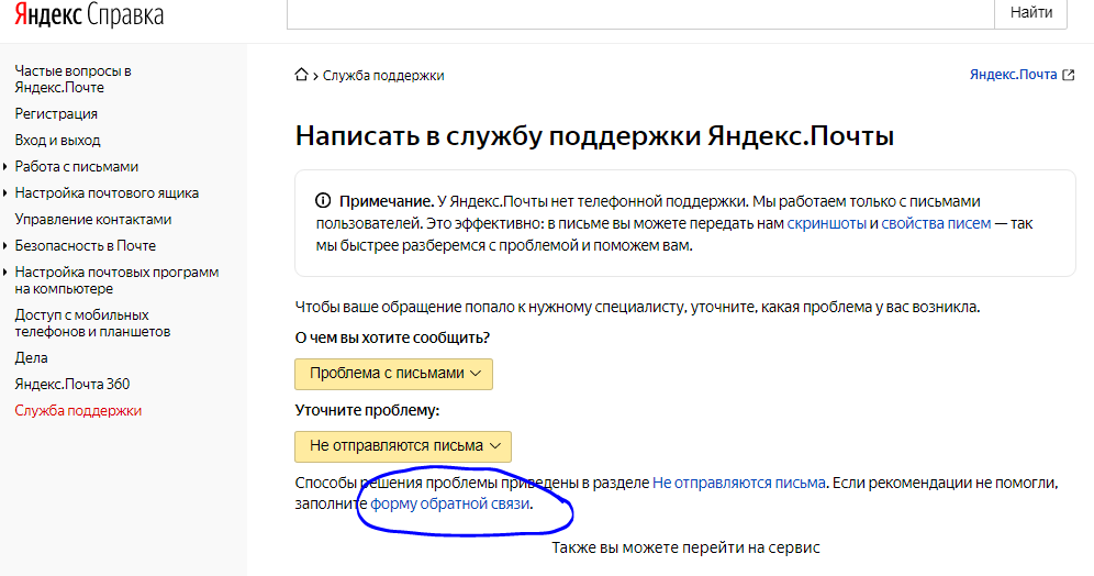 Как связаться с директором яндекс такси