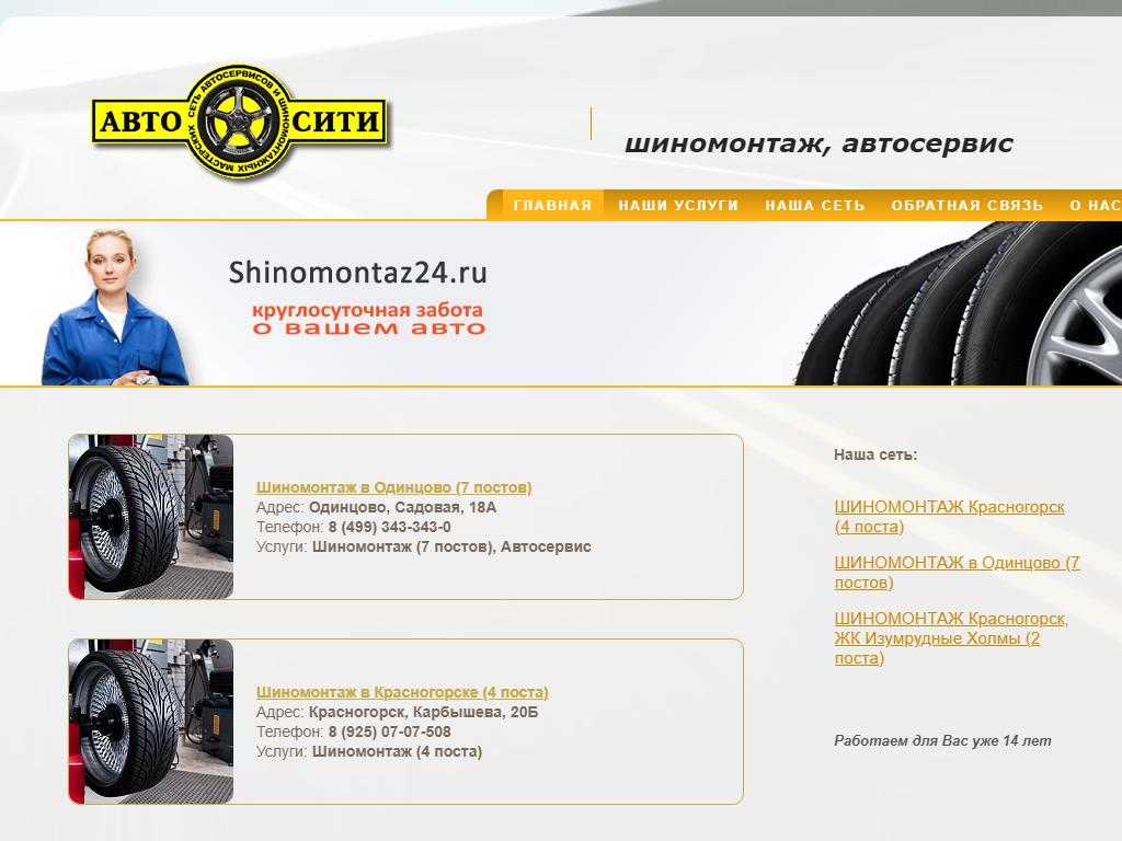 Автомойка «ситиавто»
