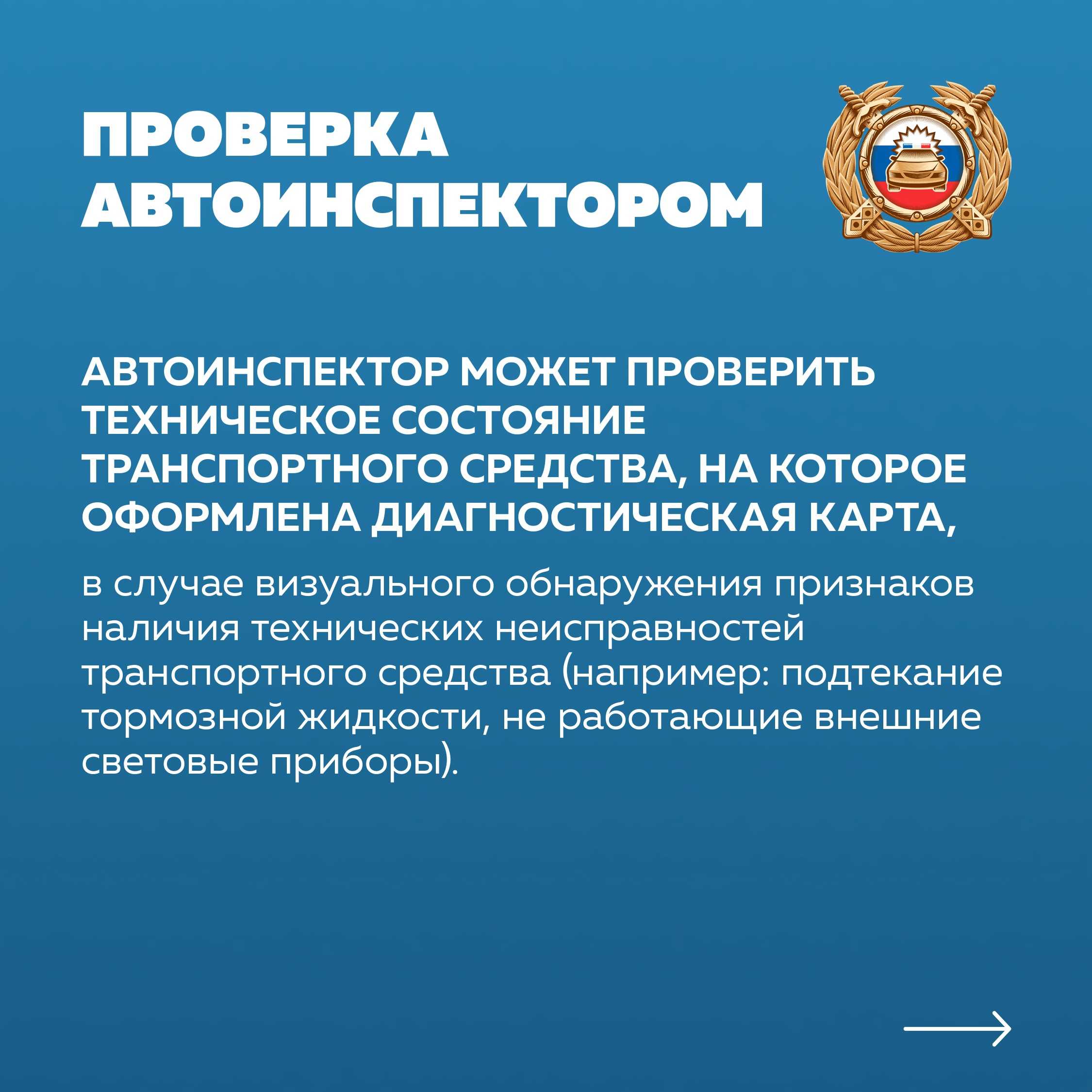 Диагностическая карта 2023: нужна ли для личного авто?