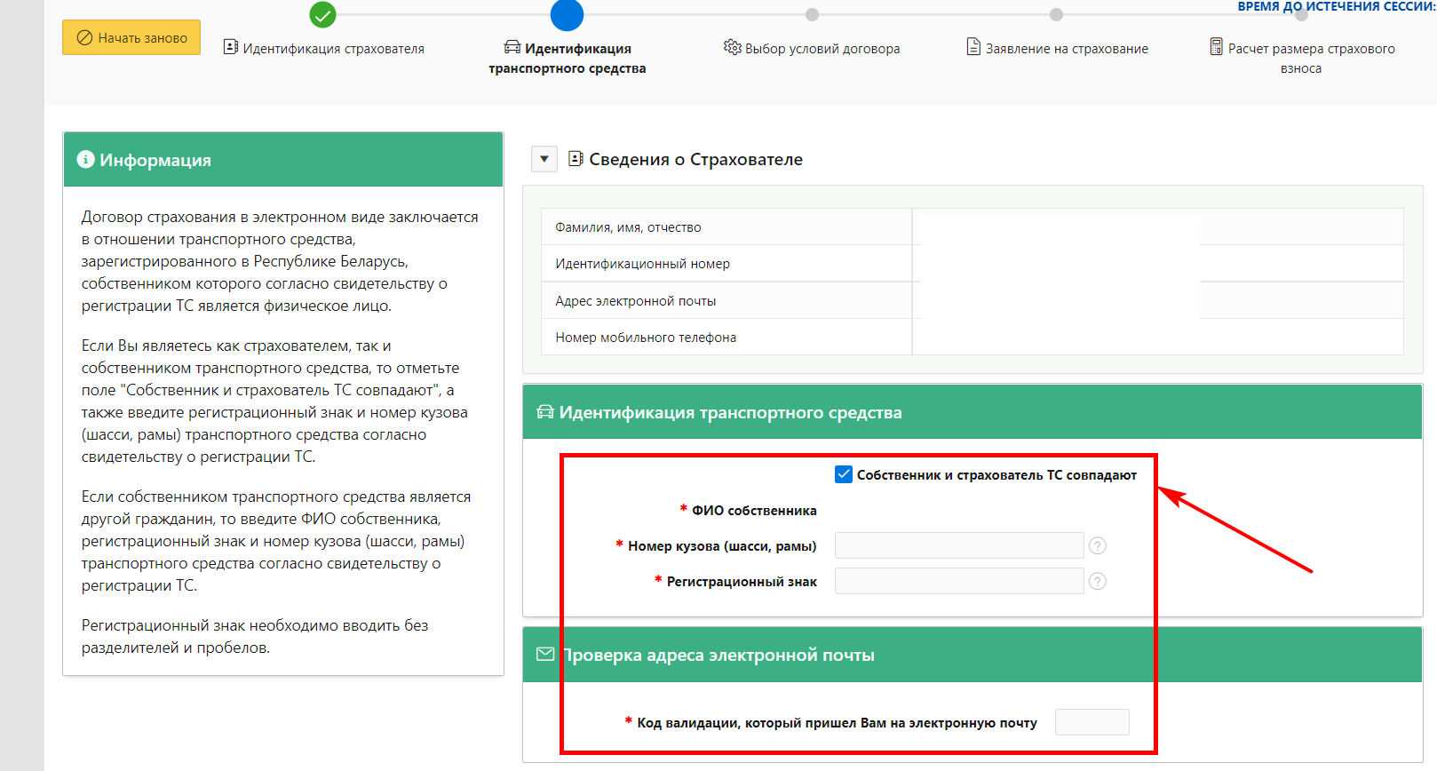 Как оплатить страховку авто через ерип белгосстрах? - it-ликбез