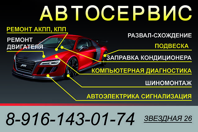 Автосервисы в великих луках