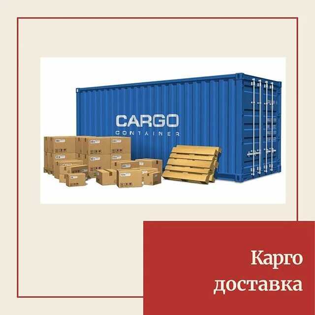 Упаковка грузов