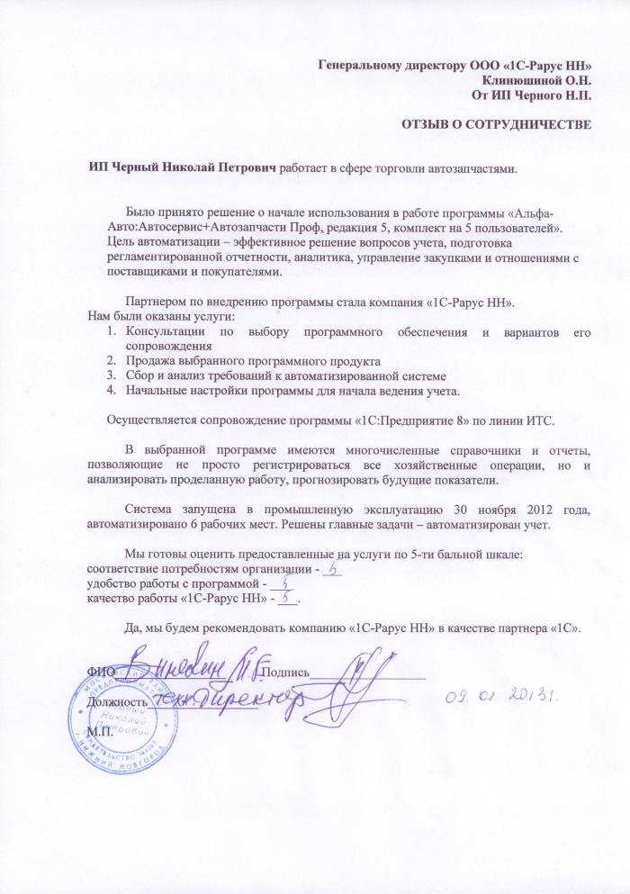 Настройка подключаемого оборудования