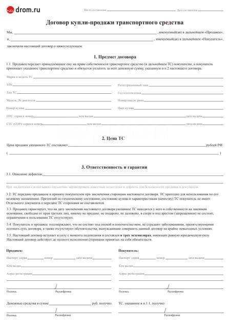 Как изменить город продажи в авто.ру: подробная инструкция