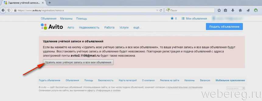 Как удалить объявление о продаже автомобиля на авто.ру