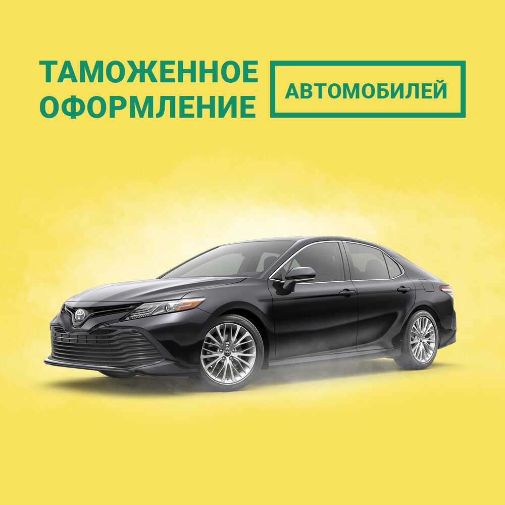 Рдс-авто, ооо, таможенный брокер владивосток: адрес, телефон, часы работы, отзывы, рейтинг