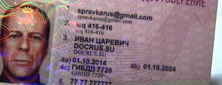 Что грозит за поддельные водительские права в 2023?