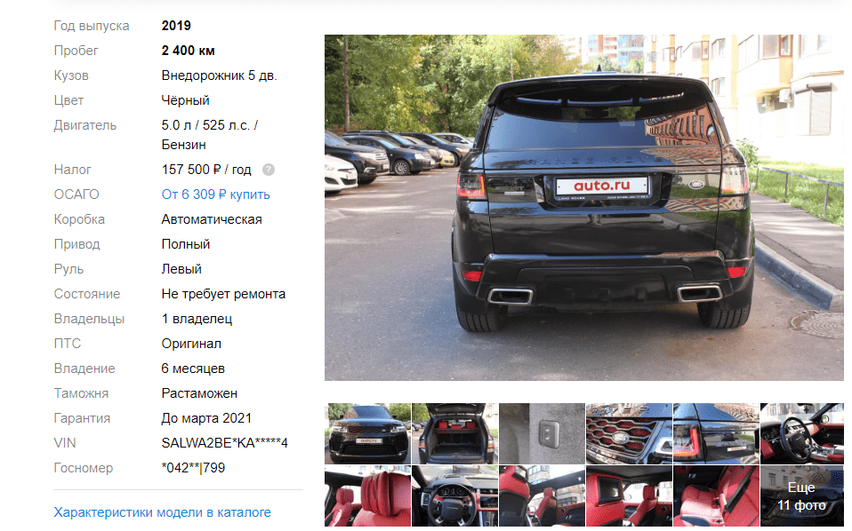 Бесплатное объявление на авто.ру: получите промокод на июнь и июль 2023