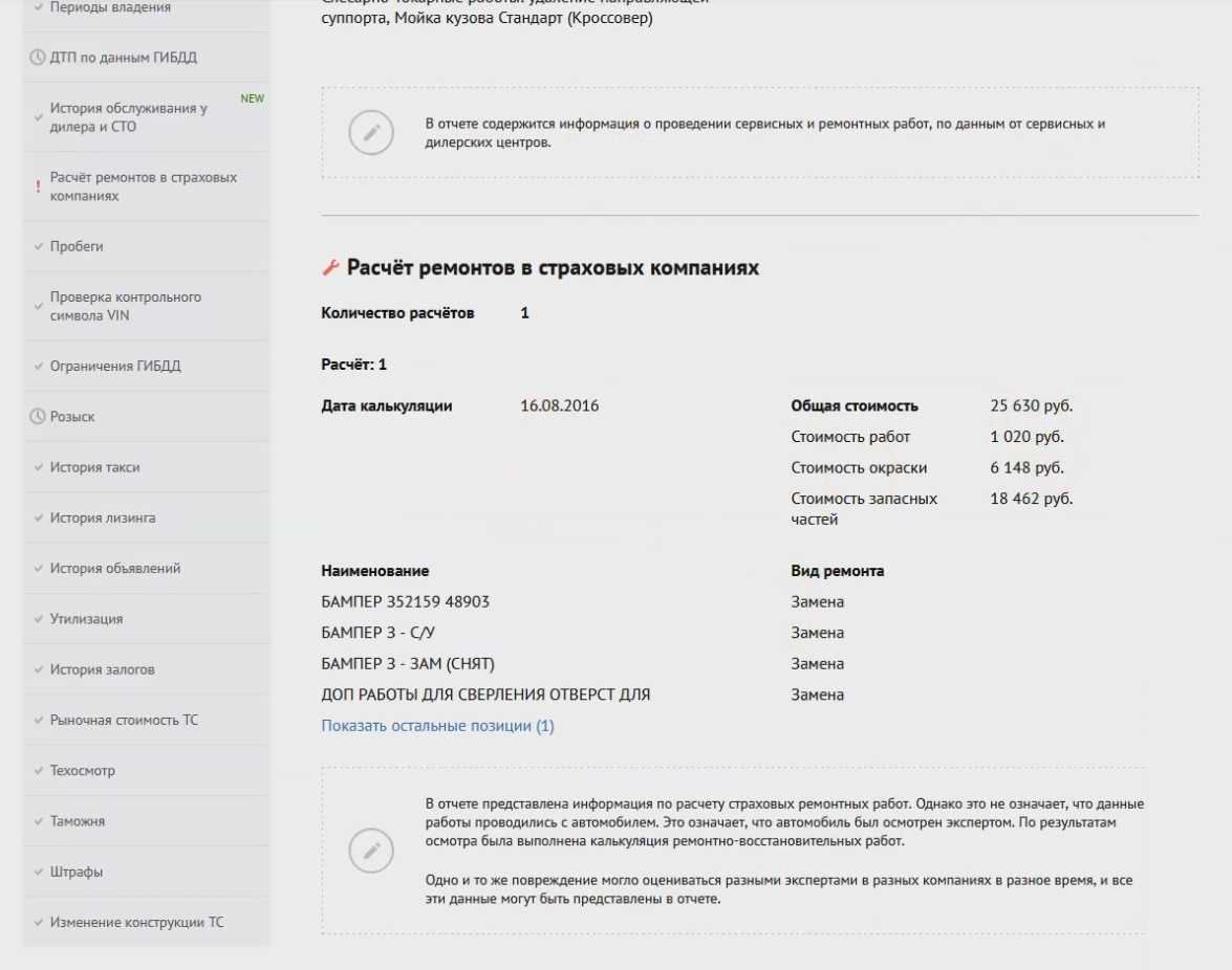 Интернет магазин autodoc
