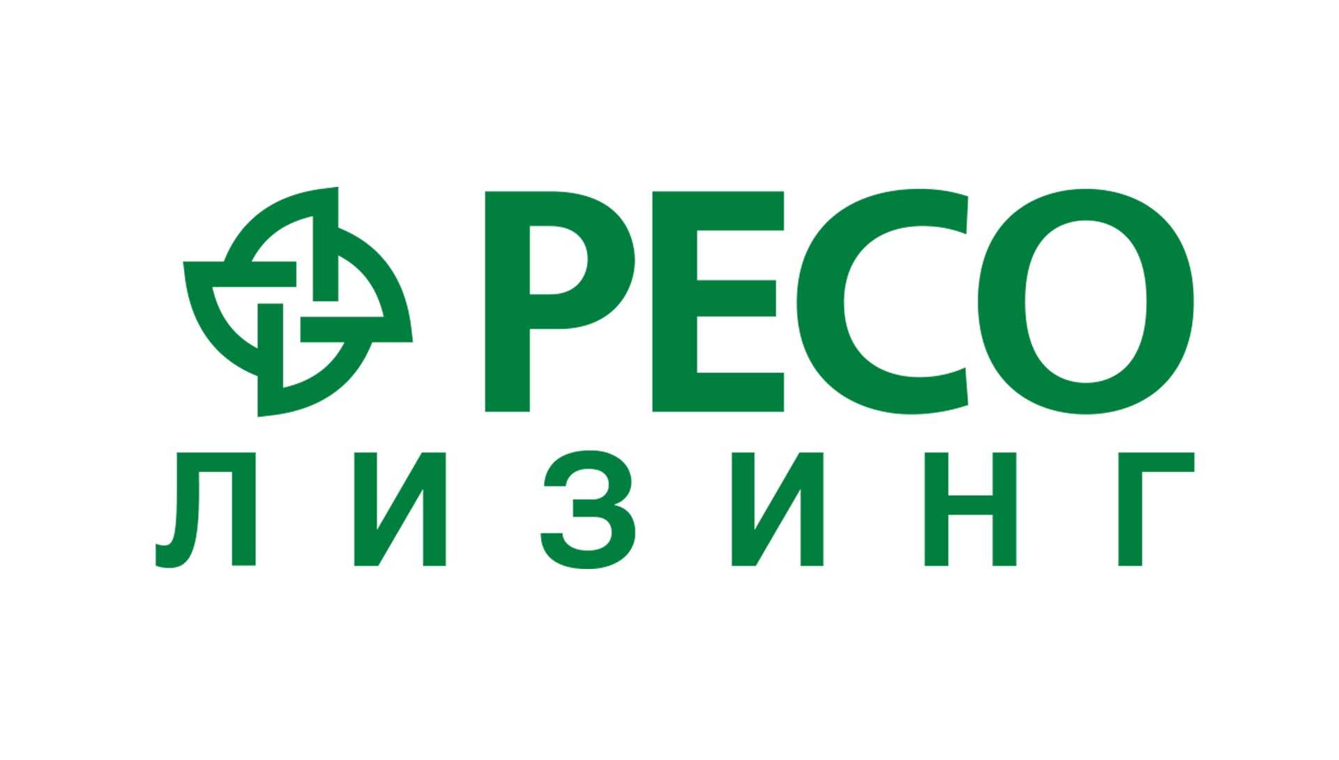 Ресо лизинг кредитный рейтинг. что такое лизинг? условия лизинга в ресо зависят от вида продукта