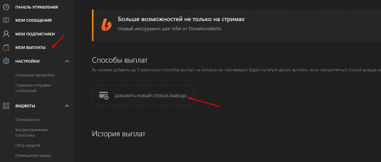 Как настроить авто донат в easydonate: пошаговая инструкция
