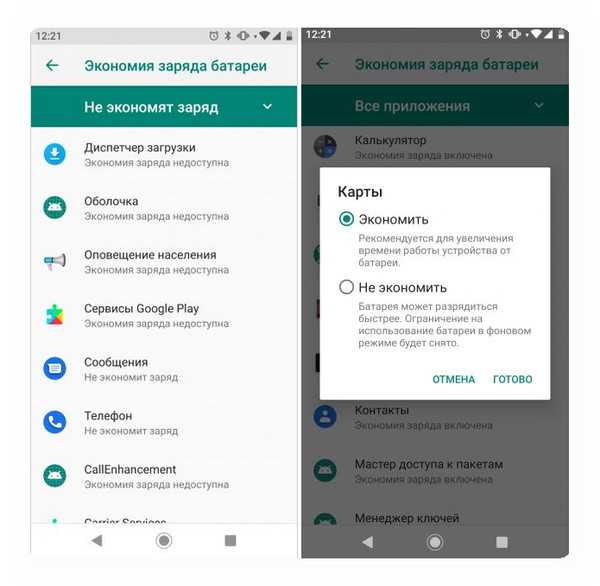 16 способов исправить быструю разрядку батареи на xiaomi