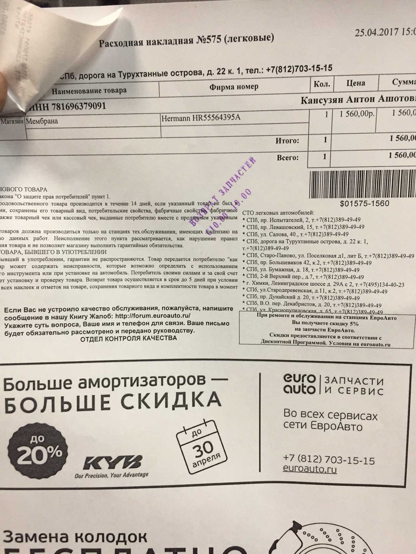 Калькулятор работ евроавто: удобный инструмент для расчета стоимости автомобильных услуг — калькуляторавтомат