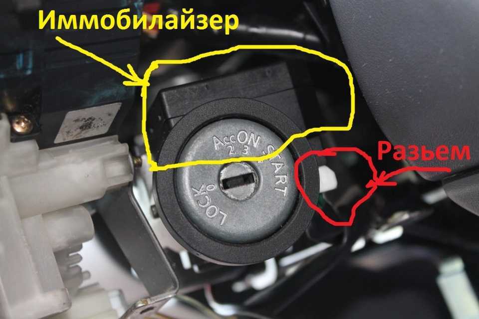 Как отключить иммобилайзер? 2 способа отключения штатной системы защиты в машине