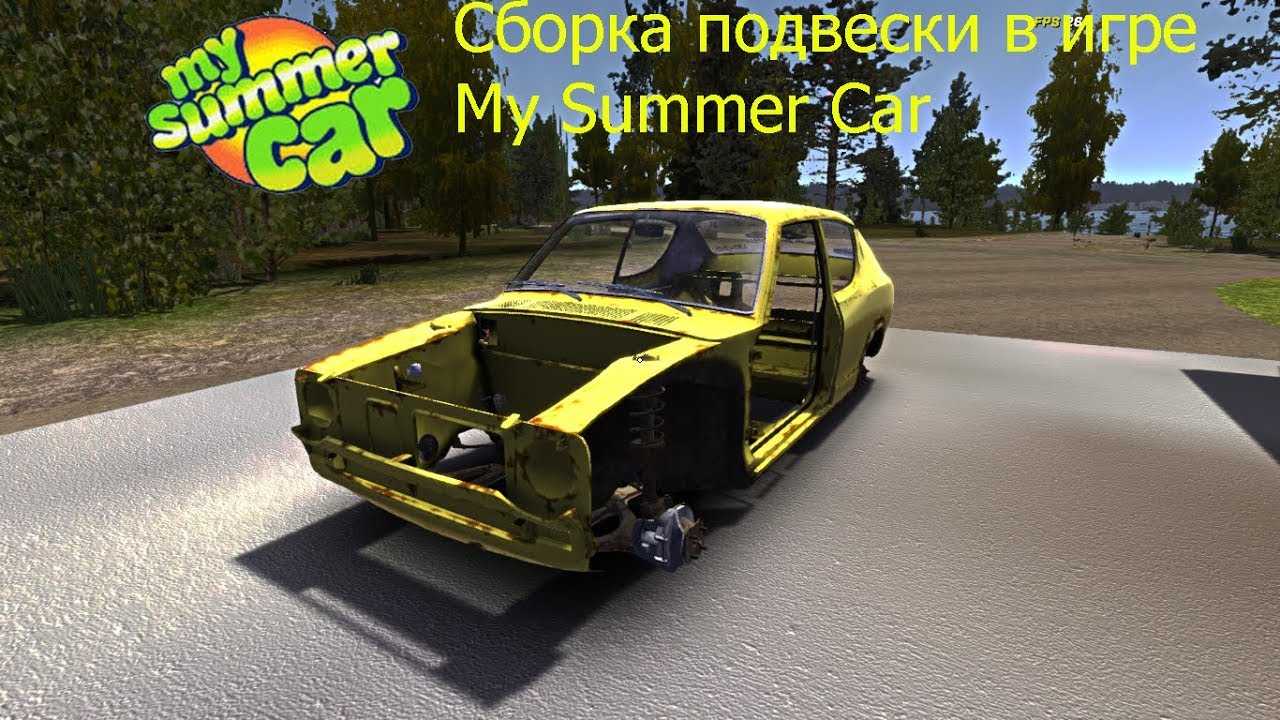My summer car руководство и прохождение игры
