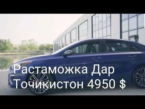 Растаможка авто в таджикистане: новые правила на 2023 год | совет правоведа