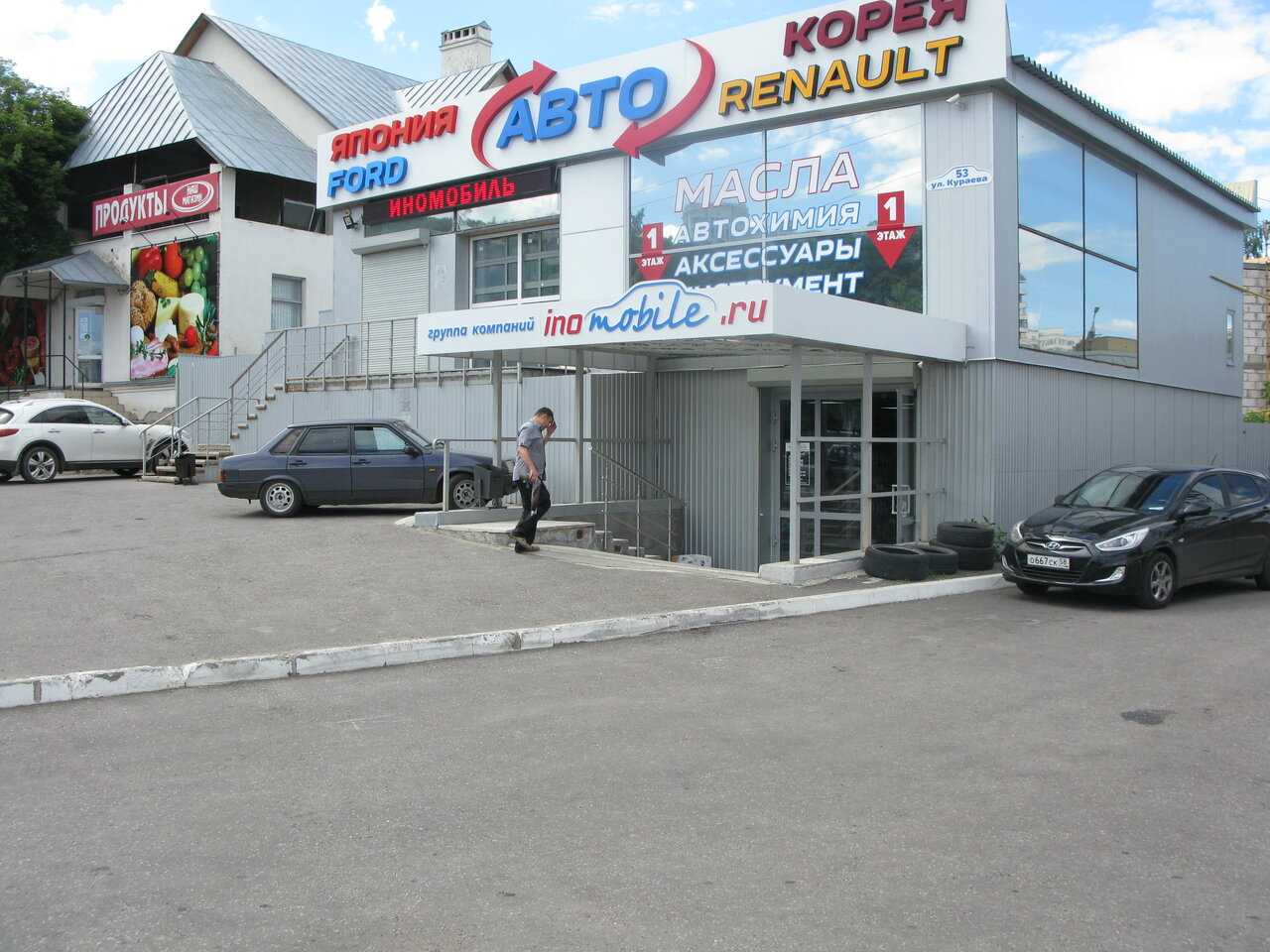 Иномобиль, сеть магазинов автозапчастей пенза: адрес, отзывы, телефоны