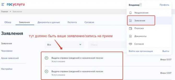 Как отменить поданное заявление на госуслугах: пошаговая инструкция и советы | администрация города шумихи