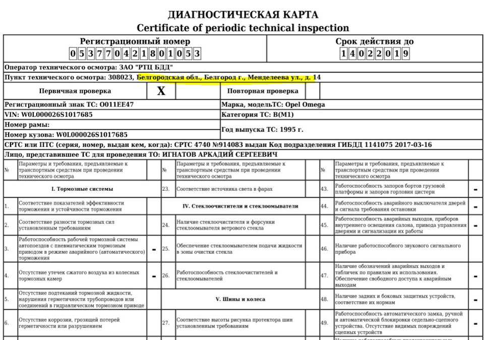 Надо ли с собой возить диагностическую карту техосмотра в 2023 году | хорошие юристы