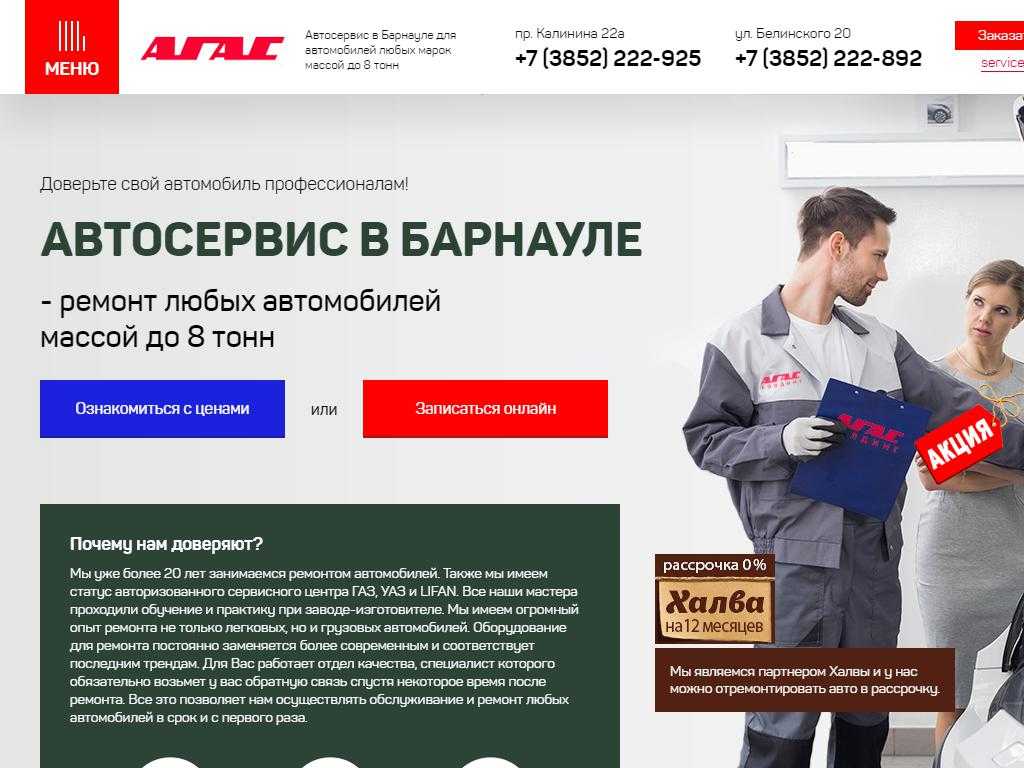 Юнас-авто — автосервис, 1 отзыв — саратов, соколовая улица, 87