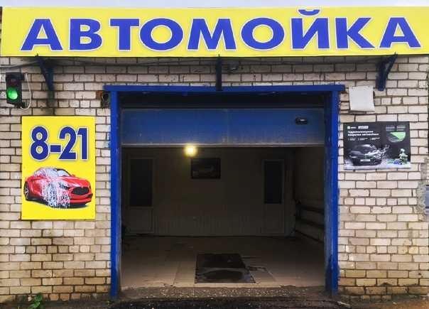 Авто спа, автомойка тверь: адрес, телефон, часы работы, отзывы, рейтинг