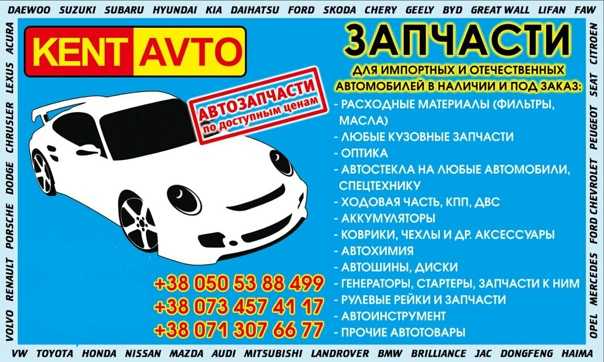 Авто ателье "setan-avto"