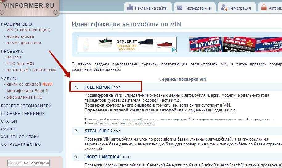 Как проверить штрафы через автокод ру?