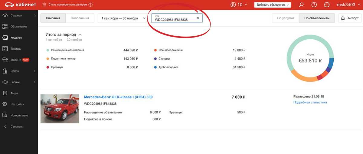 Как на авто ру посмотреть свое объявление в приложении на телефоне