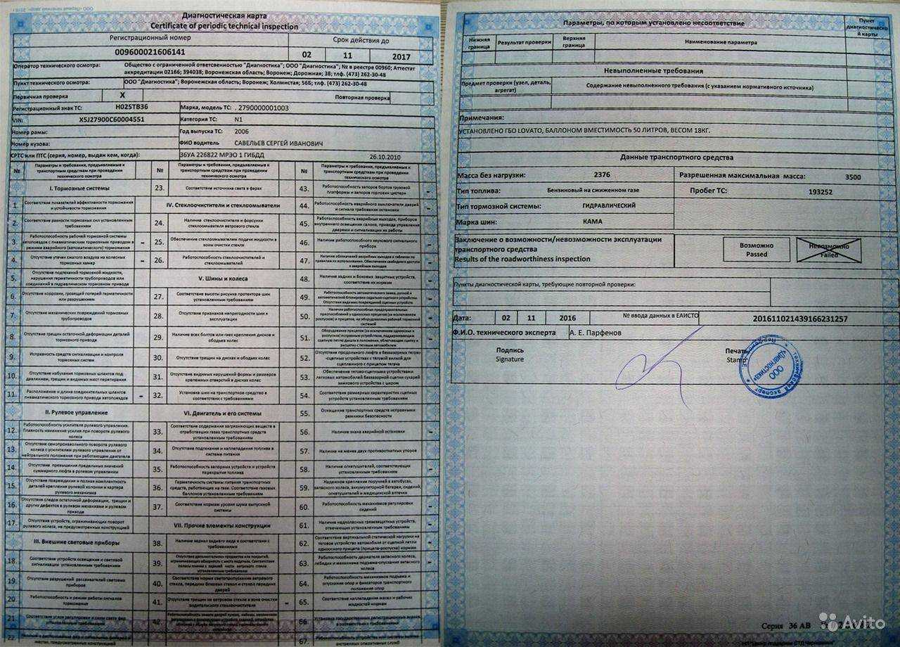 Можно ли поставить на учёт автомобиль в гибдд без прохождения техосмотра сейчас?