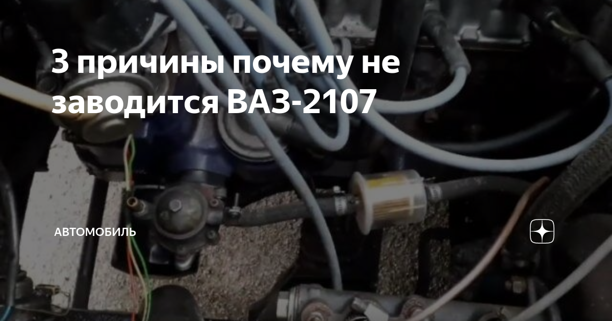Машина заглохла на ходу и не заводится: причины возникновения и способы устранения поломки стартера ваз 2110 инжектор