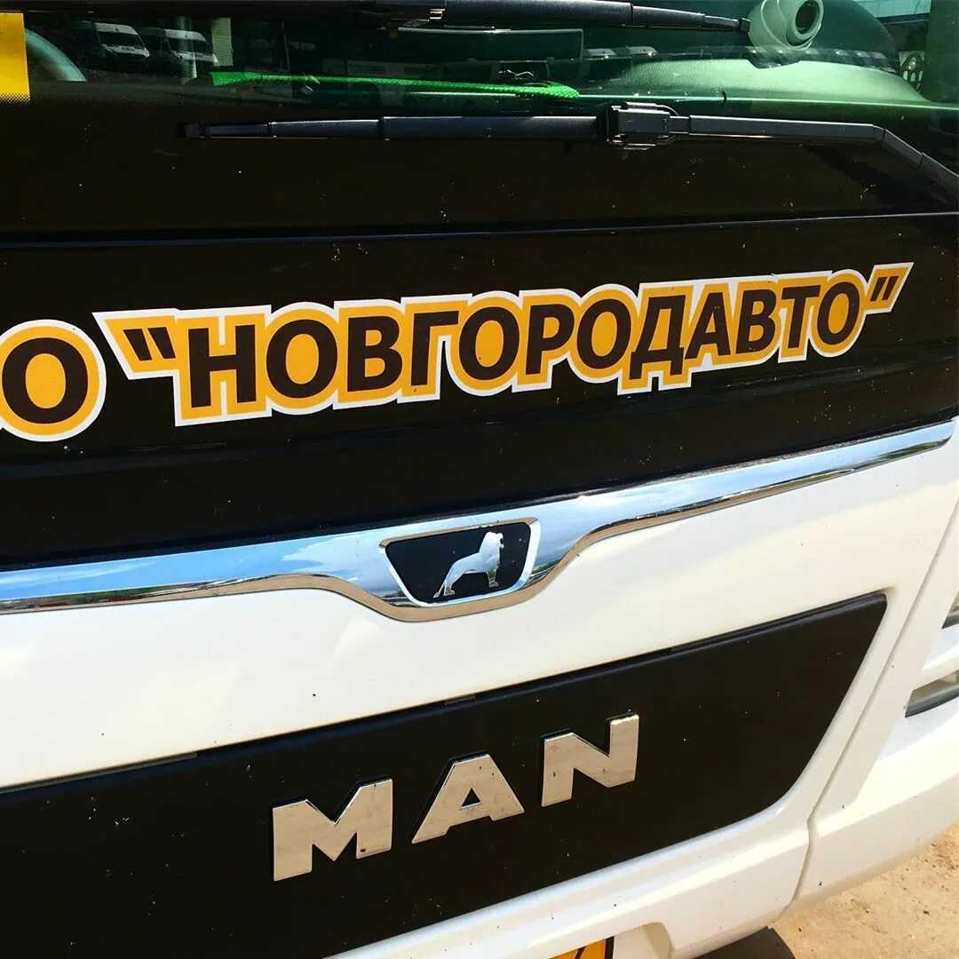 Отзывы о новгородавто, ооо великий новгород