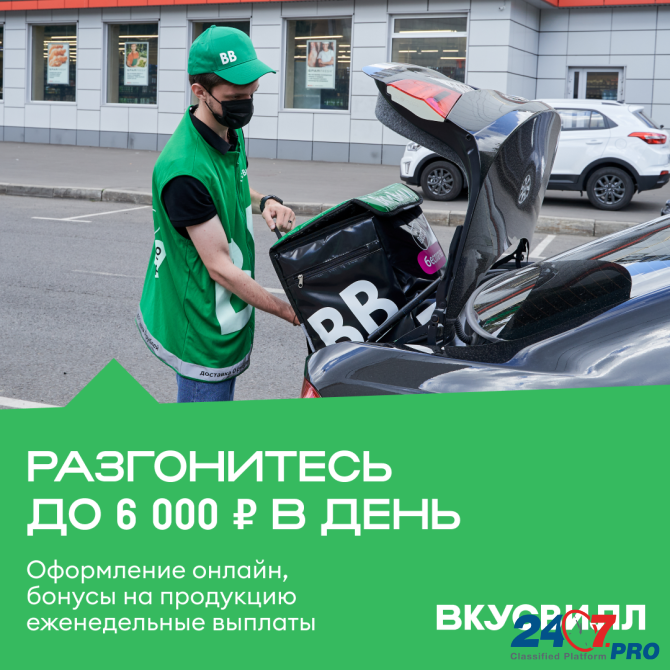 Сколько реально зарабатывает курьер вкусвилла за одну доставку продуктов общественного питания? подробный разбор формирования дохода и способы повышения заработка!