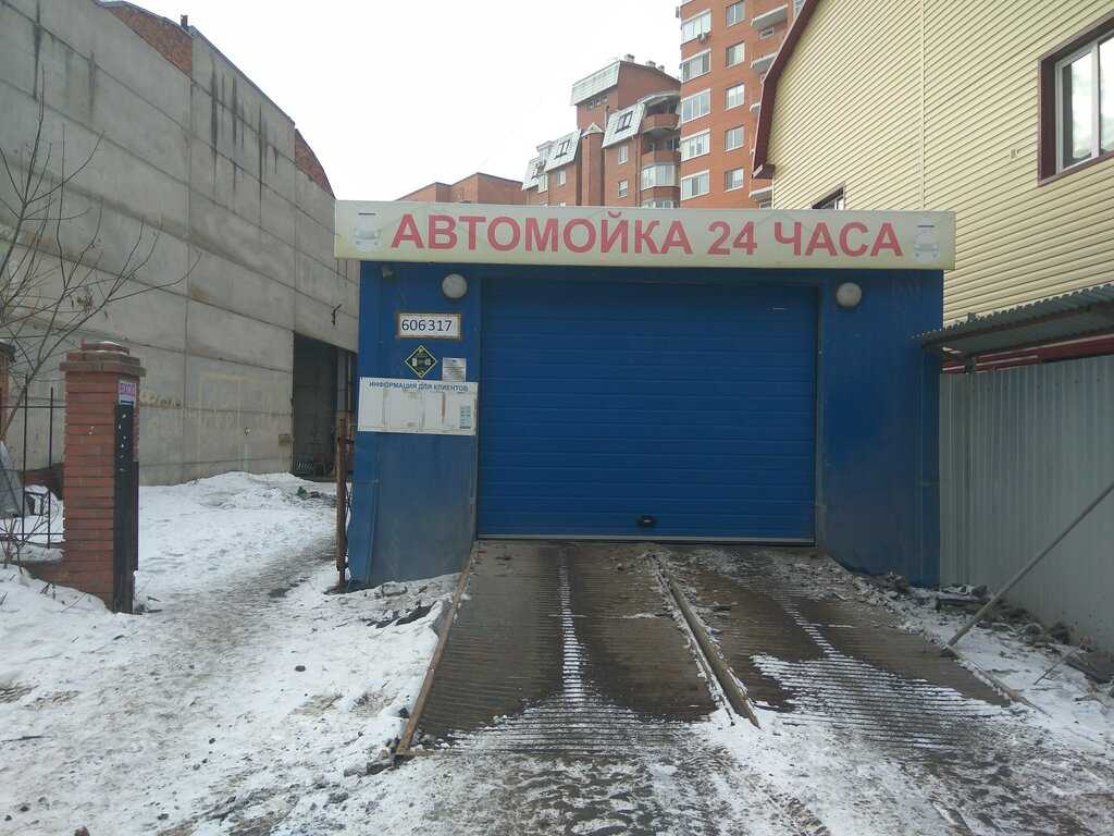 Мой авто, автомойка - Мой авто, адрес, телефон, положение на карте, время работы и возможно, отзывы Приятного пользования порталом