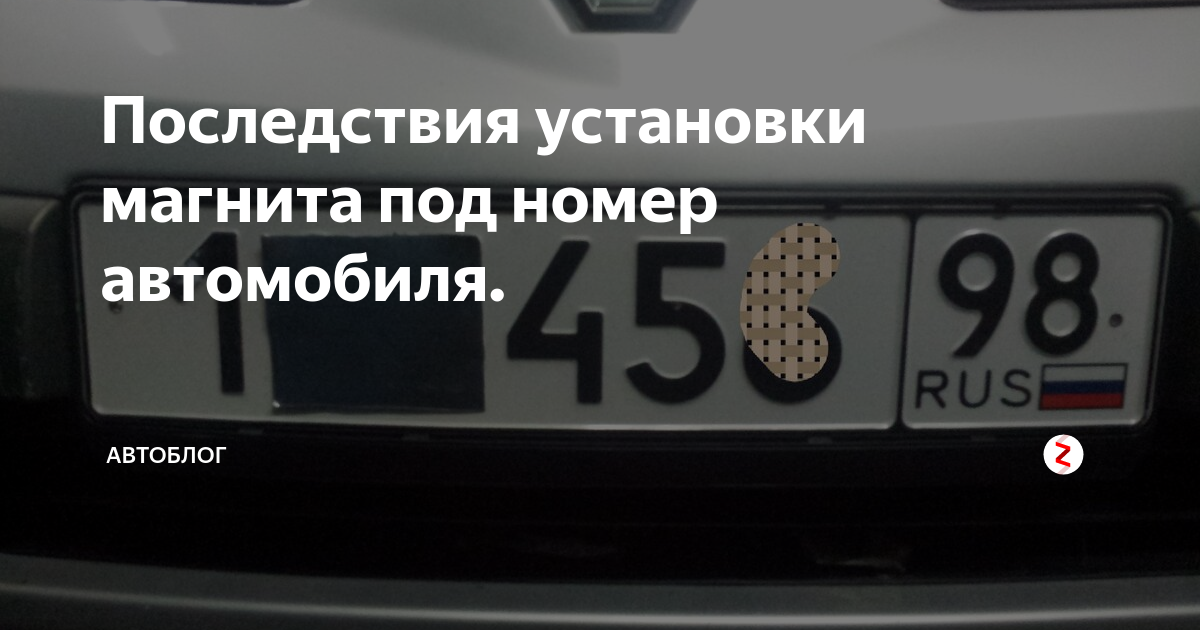 Из статьи вы узнаете, как происходит обмен номерами между машинами Расскажем, как выполнить процедуру правильно, не нарушая закон Поможем поменять номера на автомобилях быстро и по доступной цене