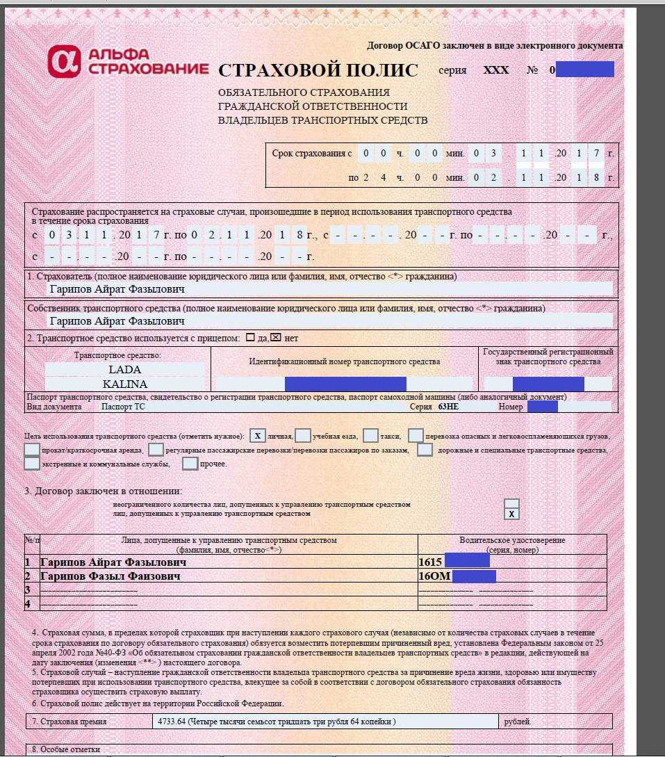 Белгосстрах (bgs.by) – личный кабинет, вход и регистрация