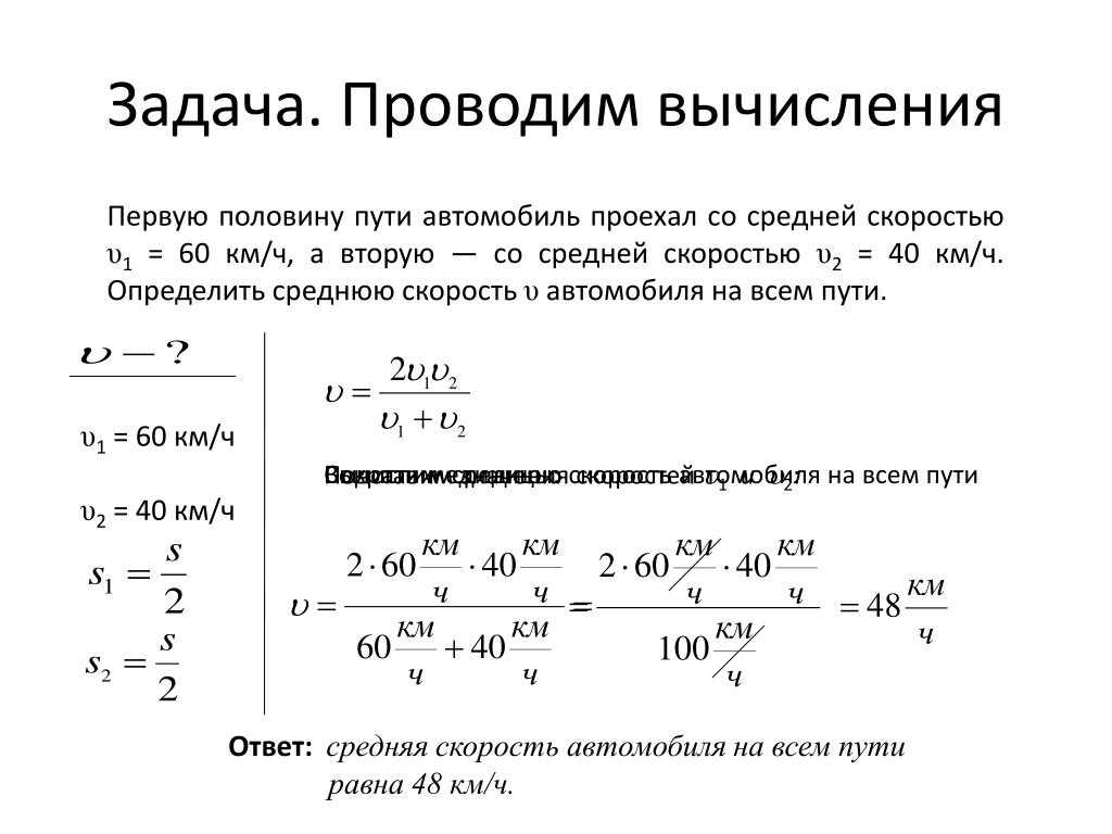 Текстовые задачи на движение. — урок55