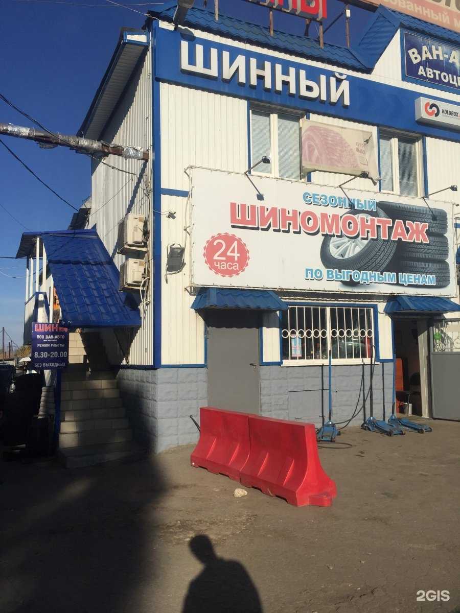 Ван-авто — автосервис, 6 отзывов — саратов, московское шоссе, 4в