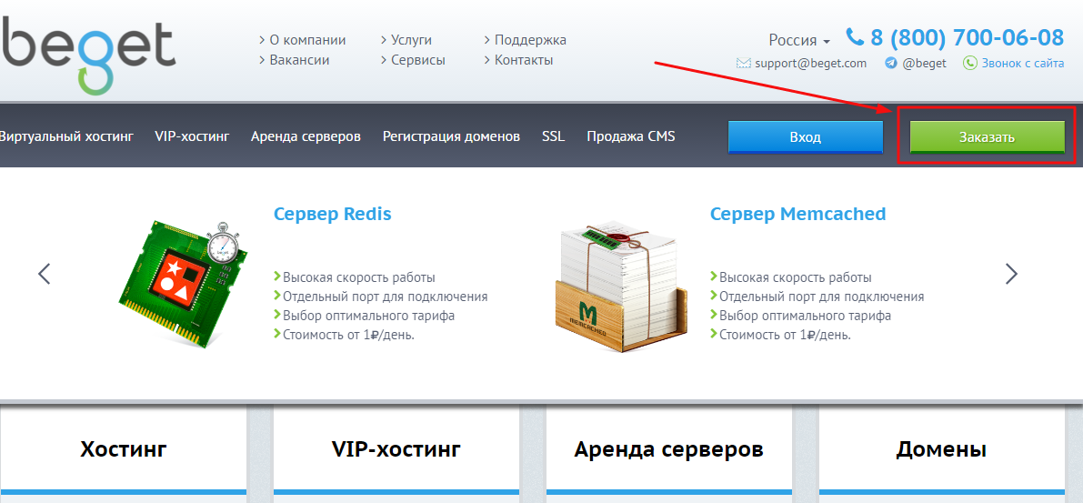 Создание сайта на хостинге beget и установка wordpress | wordpress mania