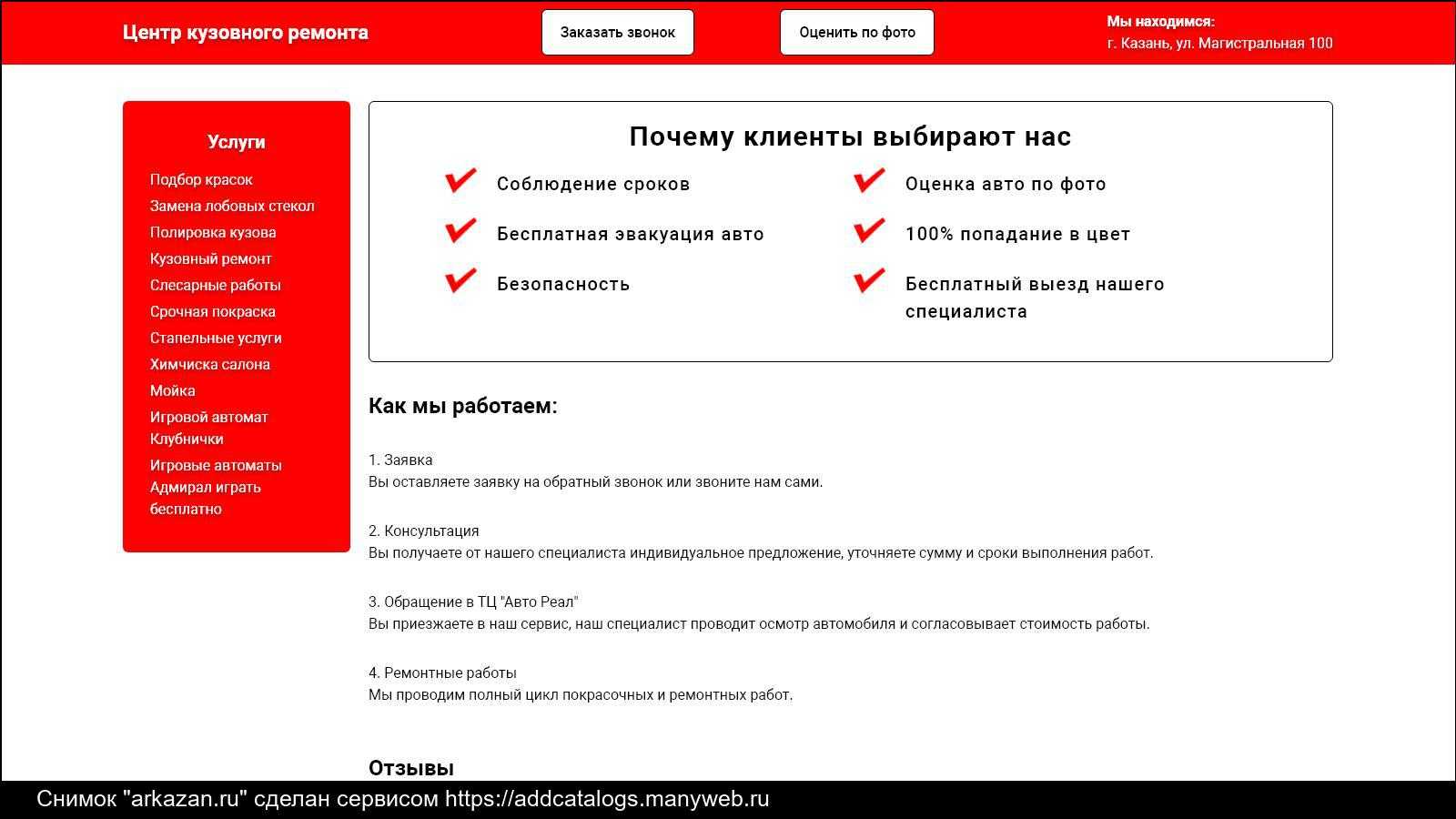 Номер телефона пит стоп балаково