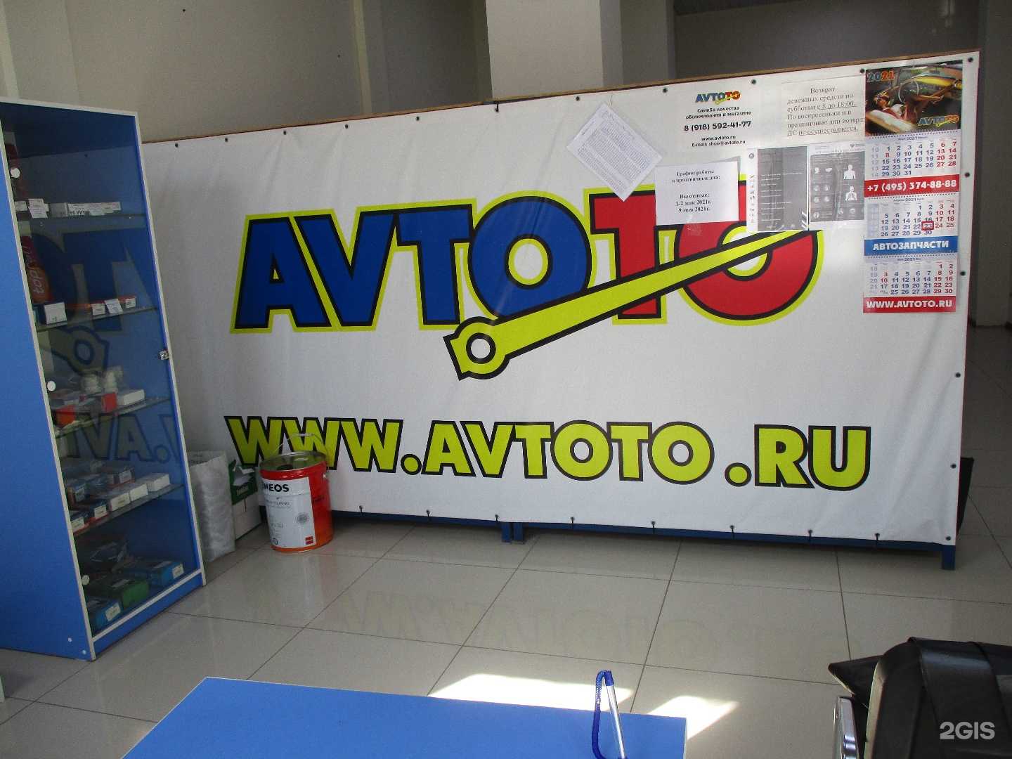 Контрагент ооо "автото"