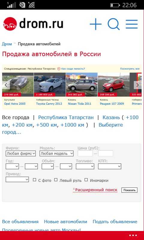 Как удалить объявление о продаже авто с дрома: подробная инструкция