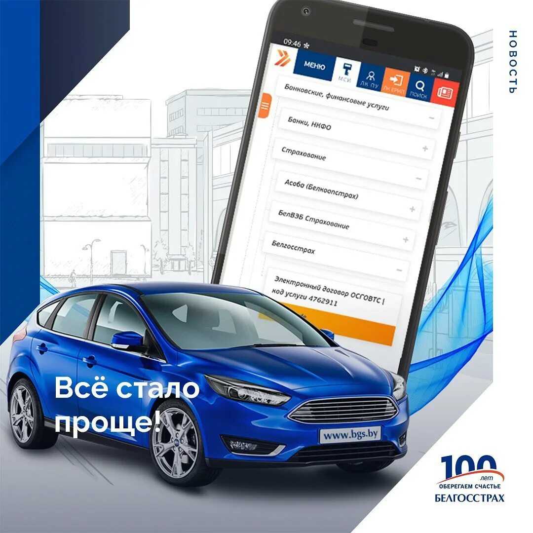 Как проверить страховку по номеру авто - проверка наличия страхового полиса