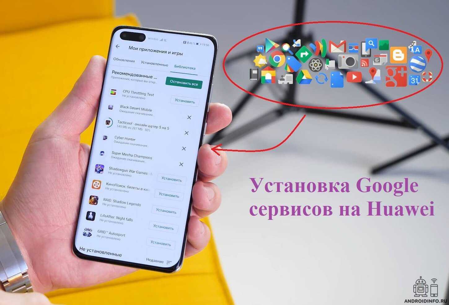 Ответ на запрос ➔ Как установить Android Auto на Honor и Huawei найден ✓ Узнайте о 2 вариантах решения прямо сейчас