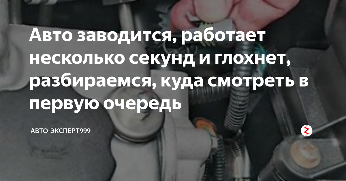 Почему машина глохнет на ходу