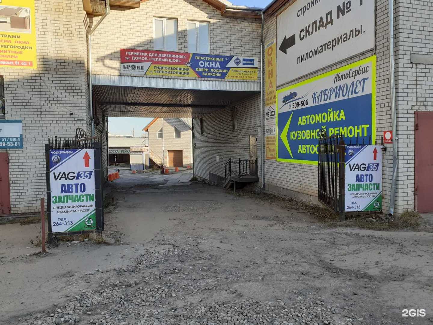 Сеть магазинов автозапчастей стритавто