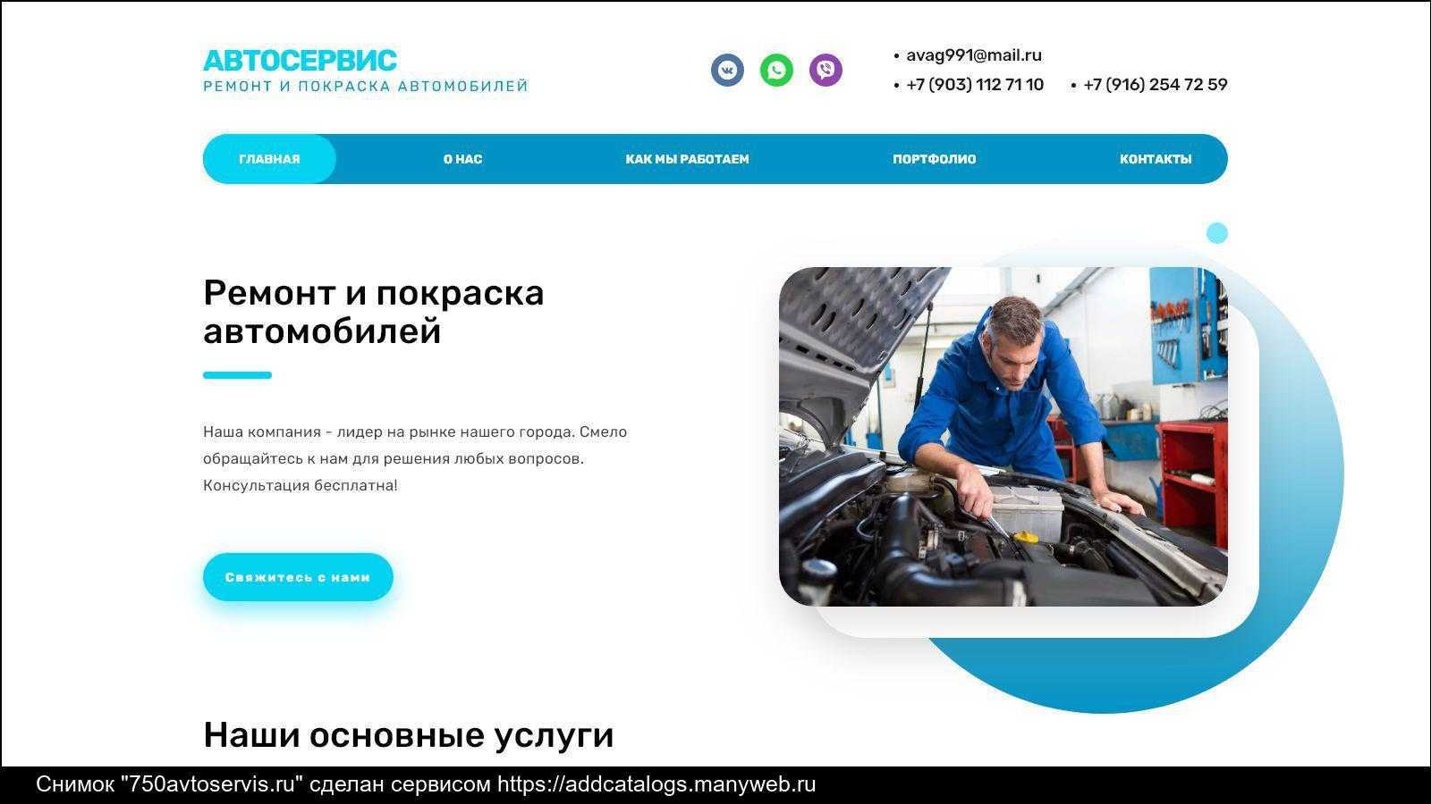 38 лучших автосервиса в туапсе краснодарского края: адреса компаний, телефоны, рейтинг, официальные сайты и отзывы | гдеавтосервисы