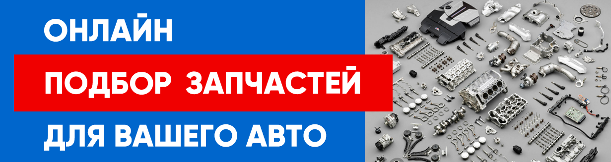 Магазин автозапчастей