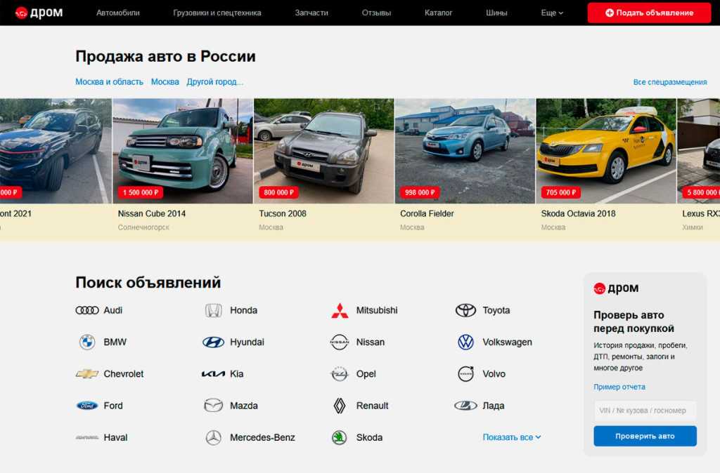 Сайты продажи и поиска авто в армении — ru.submit.lv